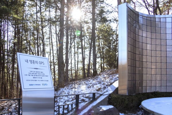 하이패밀리 내 영혼의 GPS ©하이패밀리