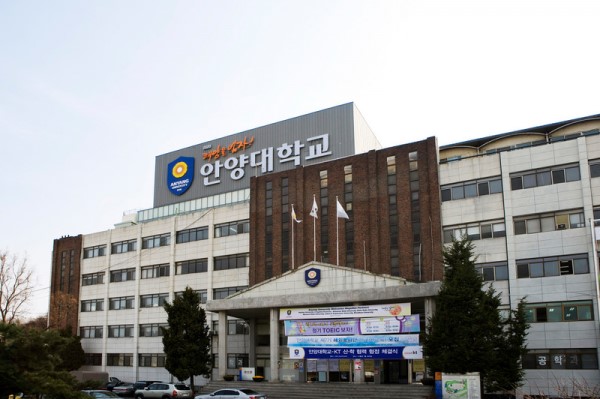 안양대