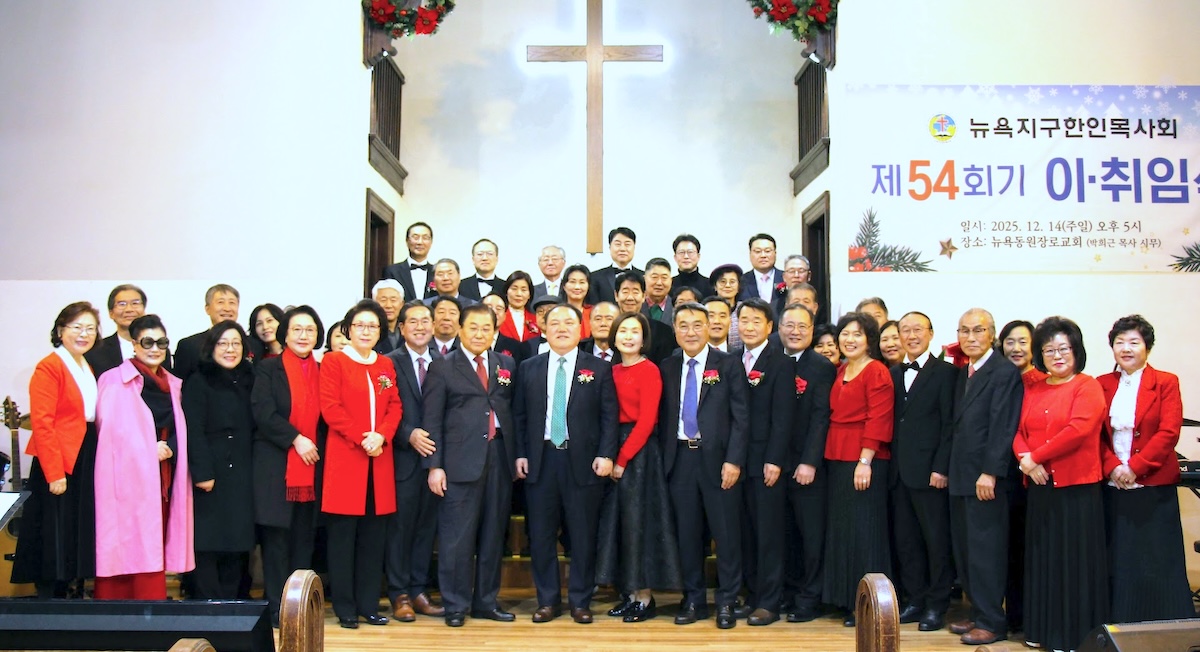 뉴욕목사회 성탄감사예배 및 제54회기 이‧취임식 참석자들이 기념촬영을 하고 있다.