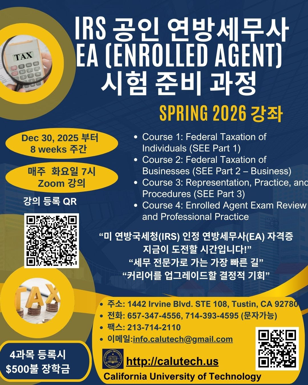 IRS 공인 연방 세무사 EA(Enrolled Agent) 시험 준비과정