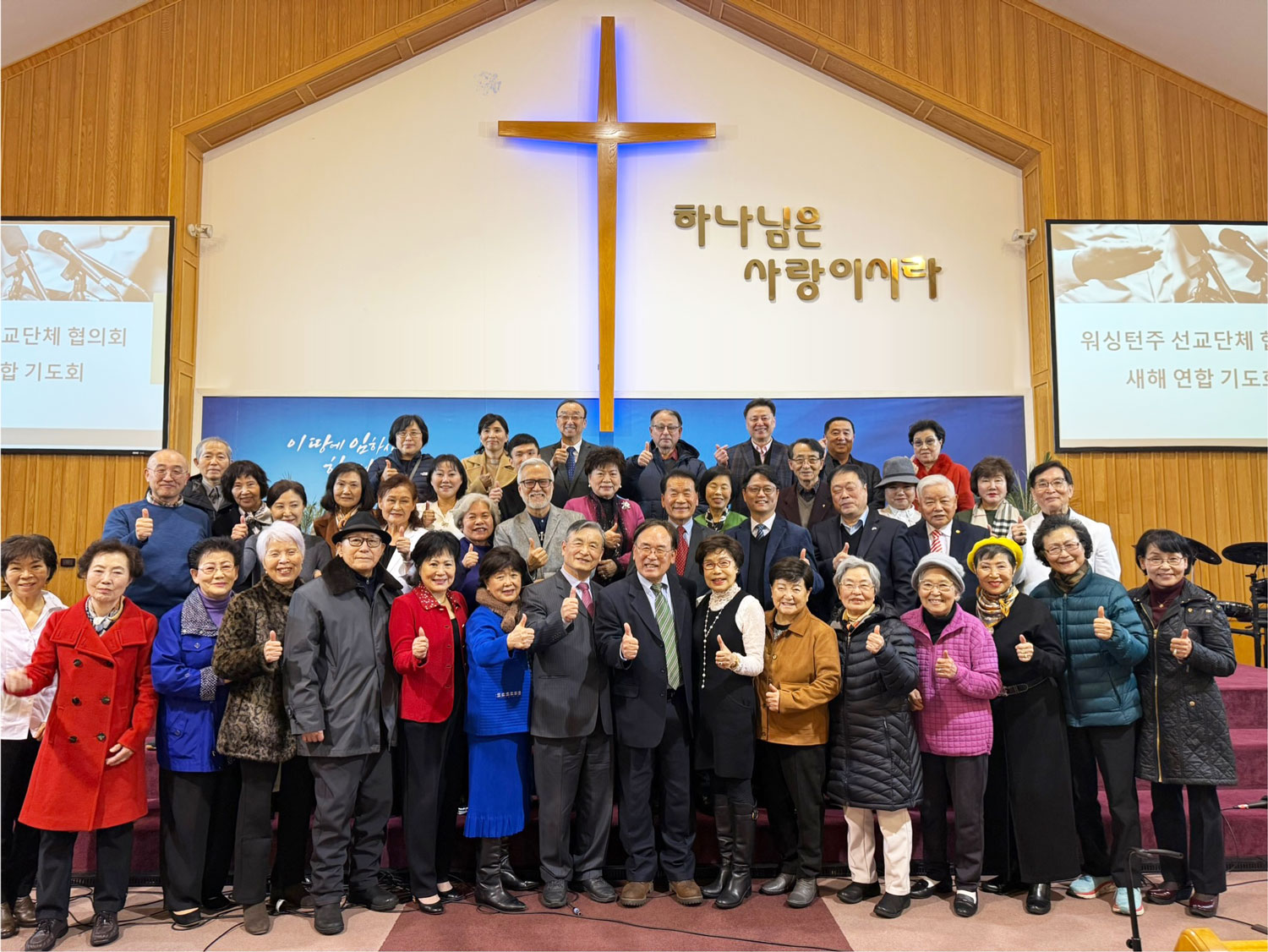 훼더럴웨이중앙장로교회서 진행된 2026년 워싱턴주 새해연합기도회