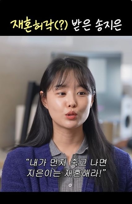 그룹 '시크릿' 출신 송지은이 최근 유튜브 채널 '위라클'에 공개된 숏츠 영상에서 남편 박위의 재혼 발언에 서운함을 표했다. ©위라클 화면 캡처