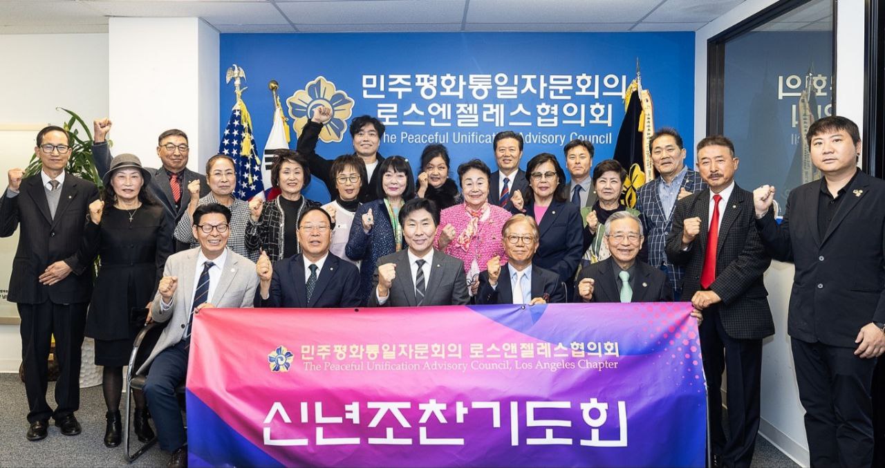 평통 신년조찬기도회