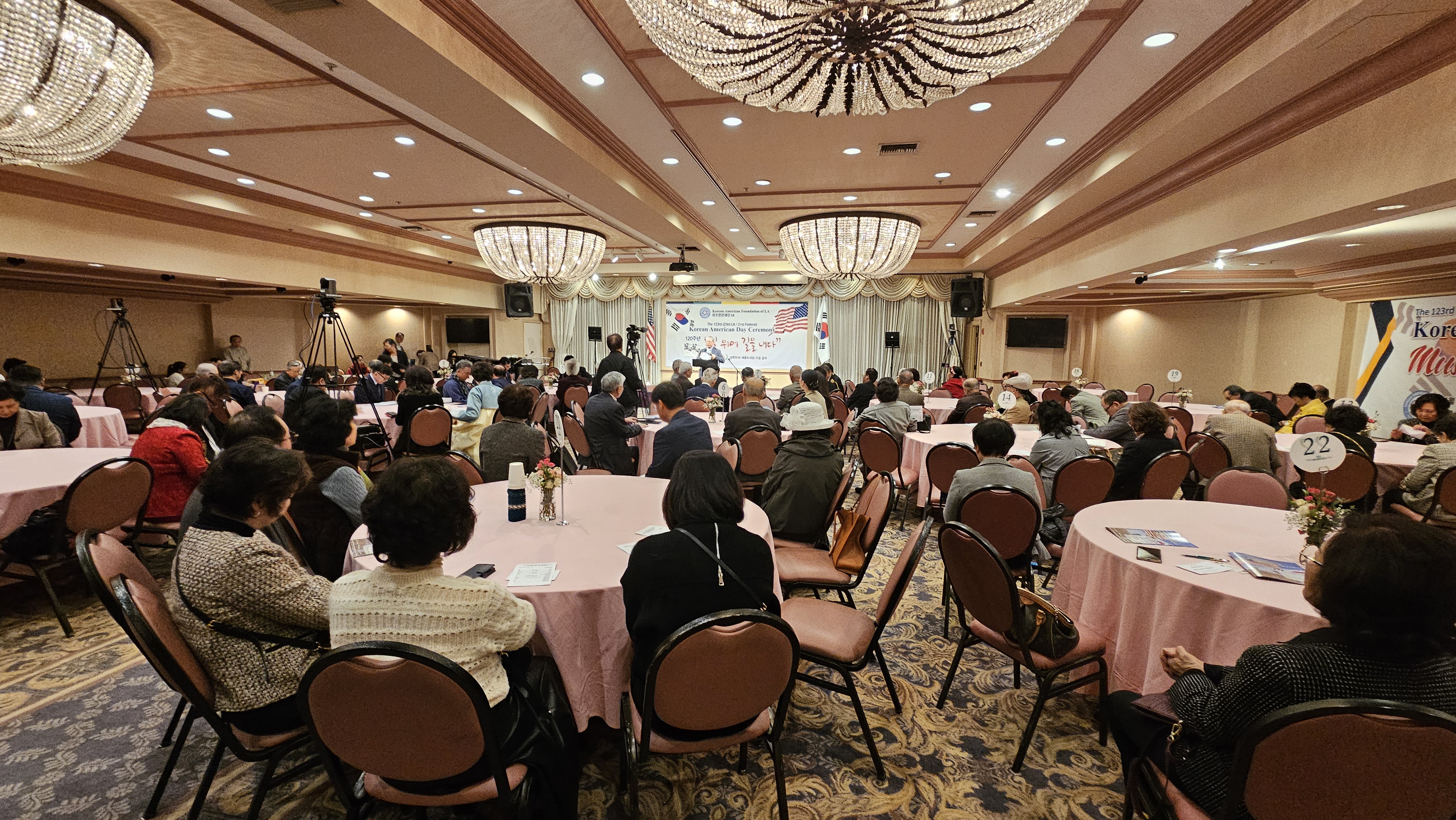 제123주년 미주한인의 날