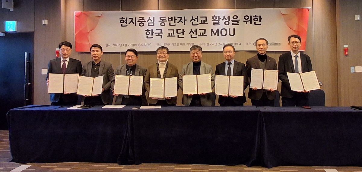 ▲기념촬영 중인 참석자들. (왼쪽부터 순서대로) 예장 통합 세계선교부 류현웅 총무, 예장 합동 총회세계선교회 허성회 선교사무총장, 기성 해외선교위원회 송재흥 국장, 기침 해외선교회 주민호 회장, KWMA 강대흥 사무총장, 기감 선교국 황병배 총무, 예장 고신 세계선교회 조동제 본부장, 예장 합신 세계선교회 김충환 본부장. 