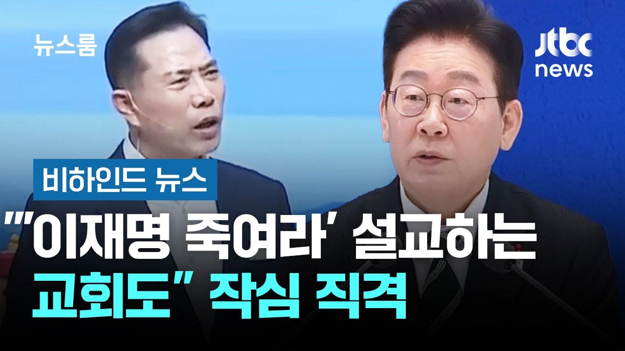 ▲관련 보도 화면. ⓒjtbc