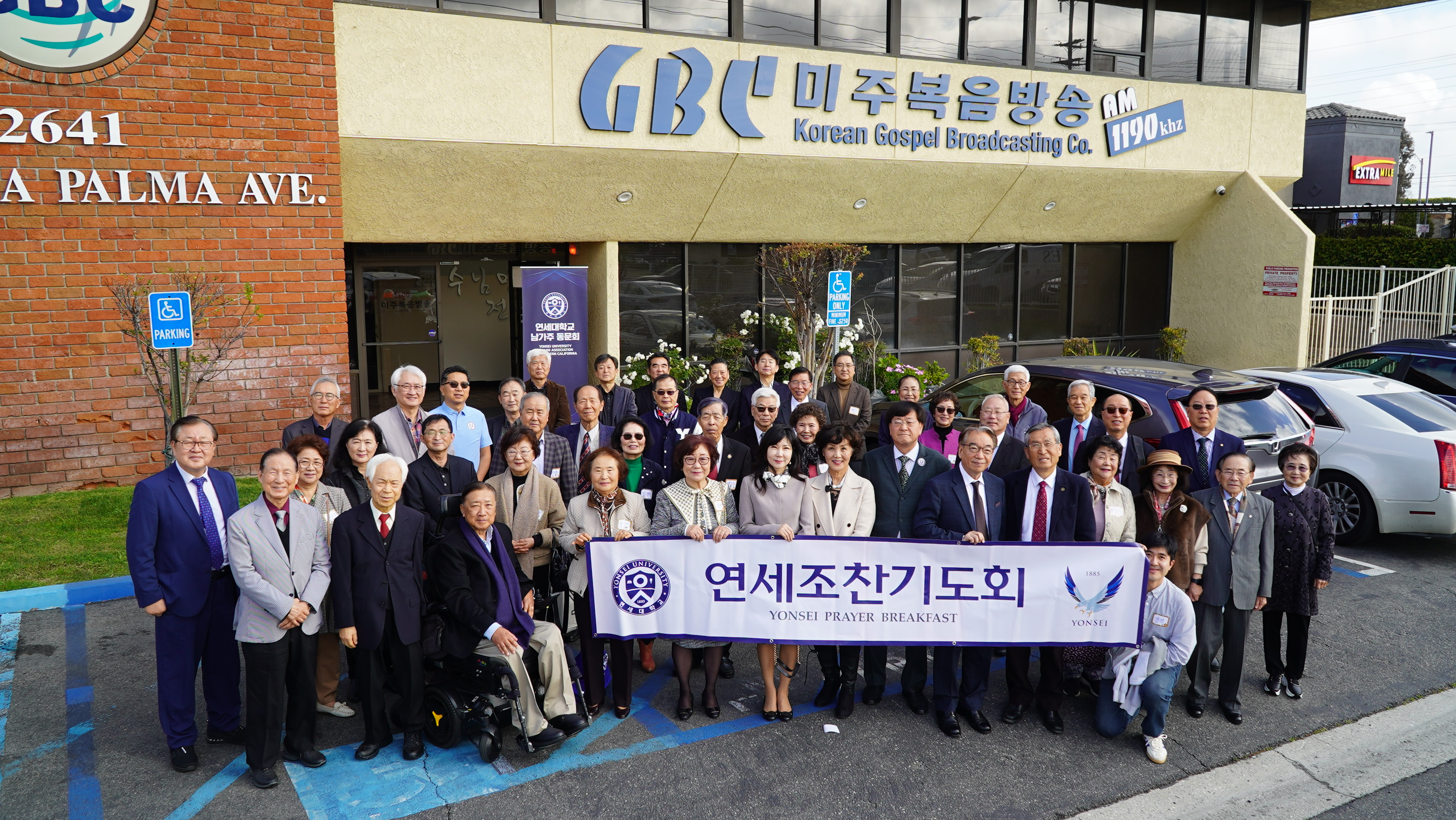 연세대 남가주 동문회