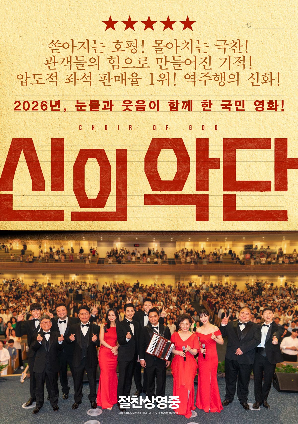 ▲스페셜 포스터.