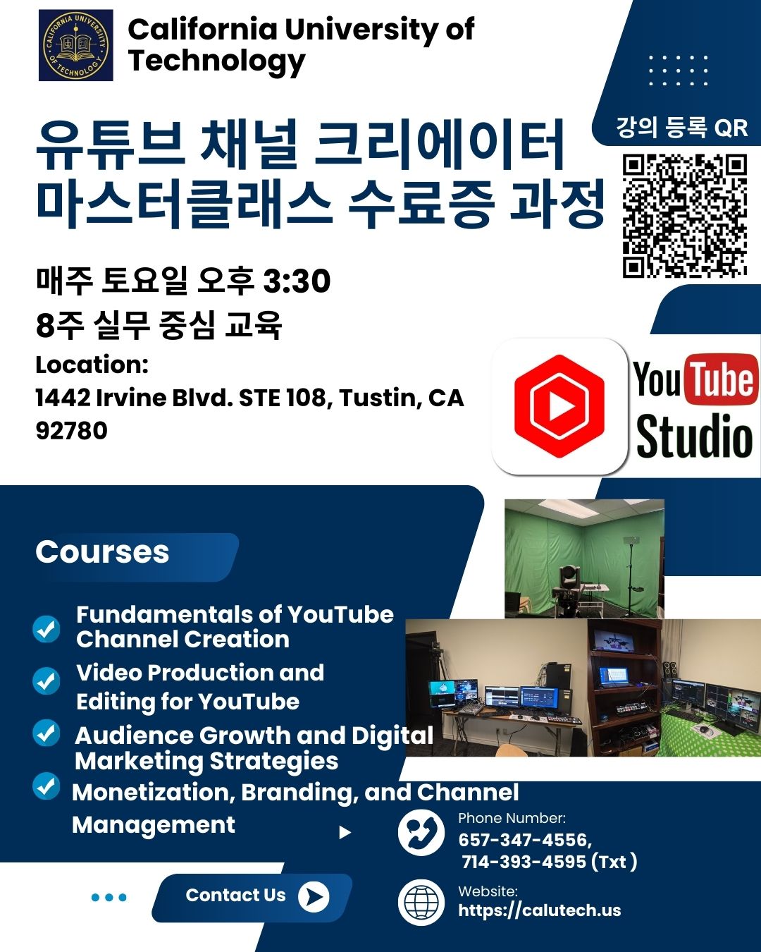 유튜브 채널 크리에이터 마스터클래스 과정