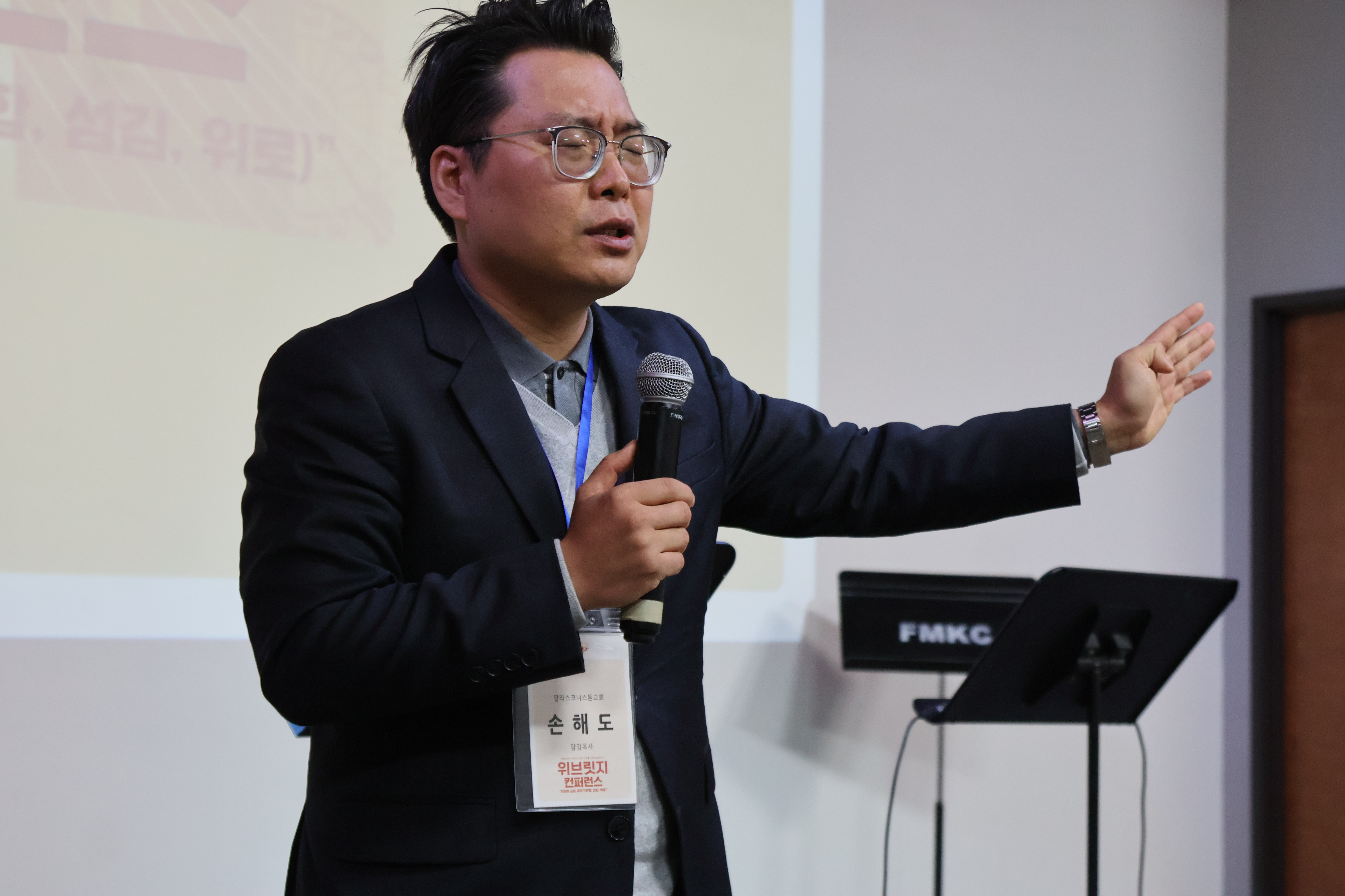 달라스 위브릿지 컨퍼런스