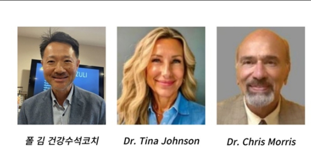 ‘퀀텀 젊은 회복’ 세미나