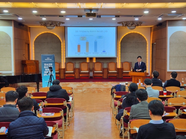 제4차 목회데이터 포럼 진행 사진. ©장지동 기자