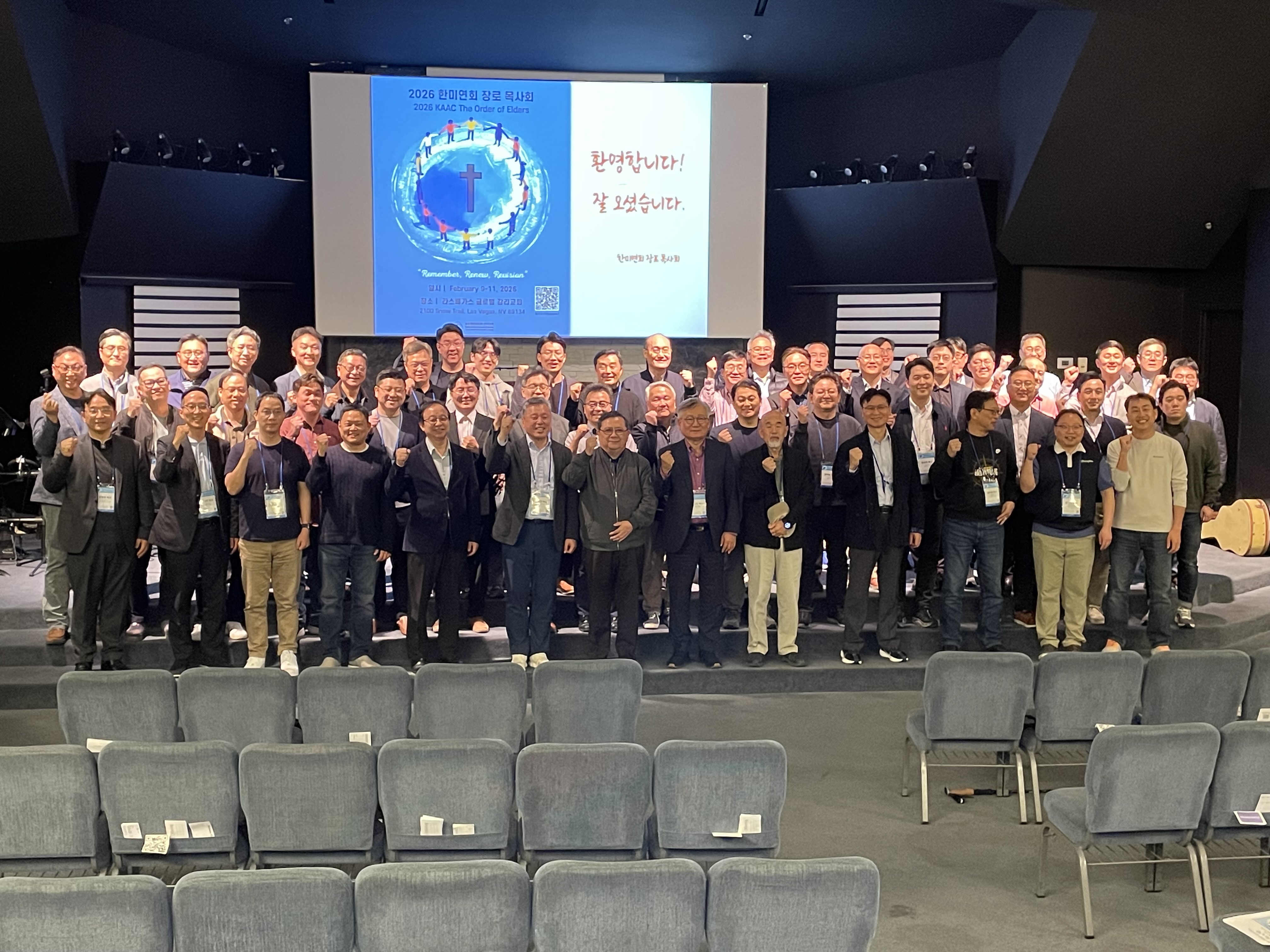 글로벌 감리교회 장로 목사회