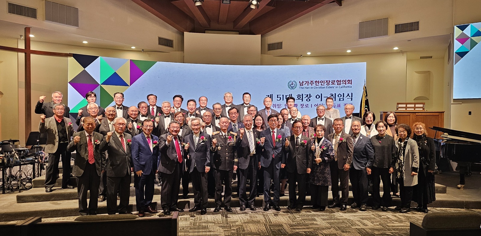 남가주한인장로협