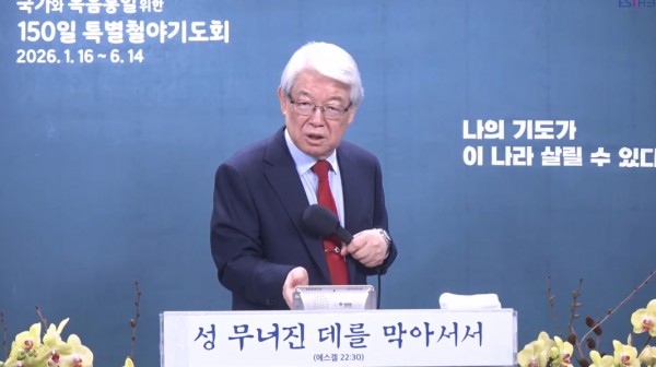 이춘근 박사 ©에스더기도운동본부 유튜브 캡쳐