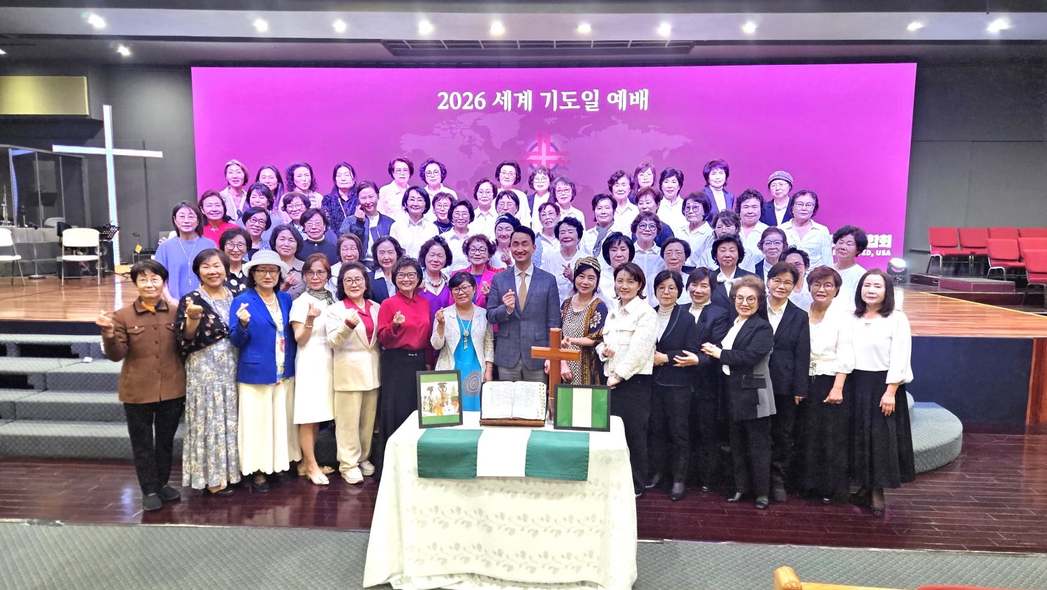 2026년 세계기도일 예배