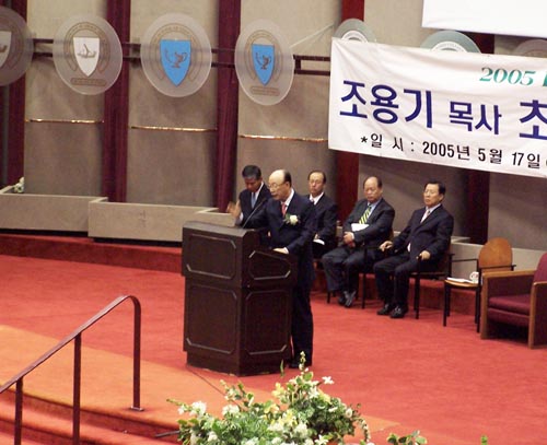 순복음세계 선교회 총재 조용기 목사