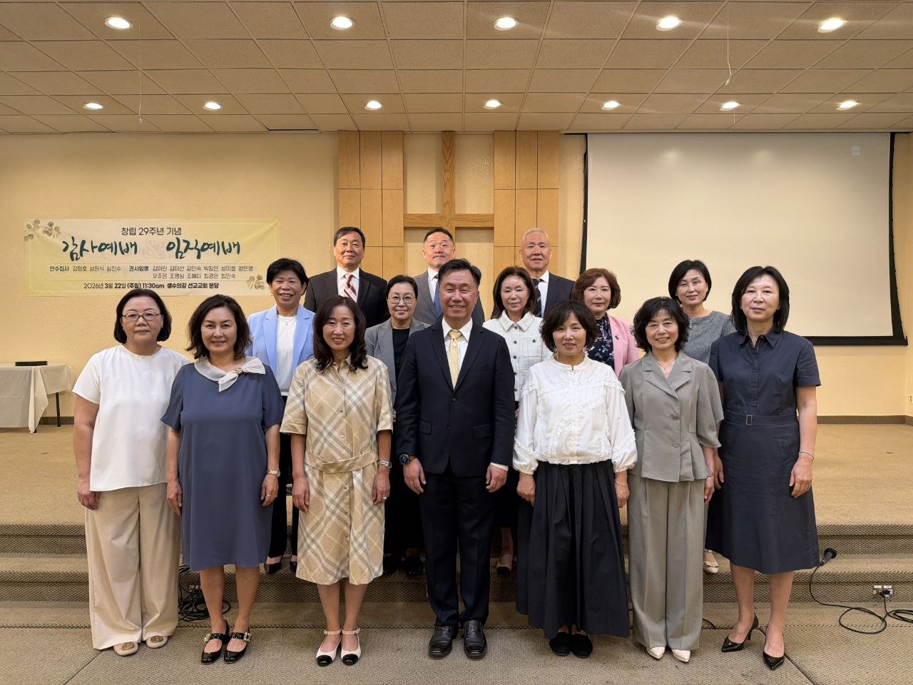 생수의강선교교회