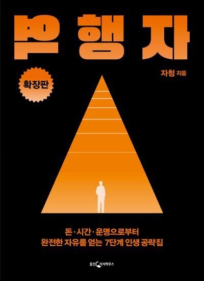 [신성욱 교수 칼럼] ‘읽히는 글’과 ‘들리는 설교’를 넘어서