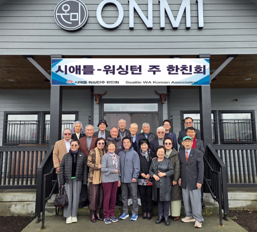 광역시애틀 한친회