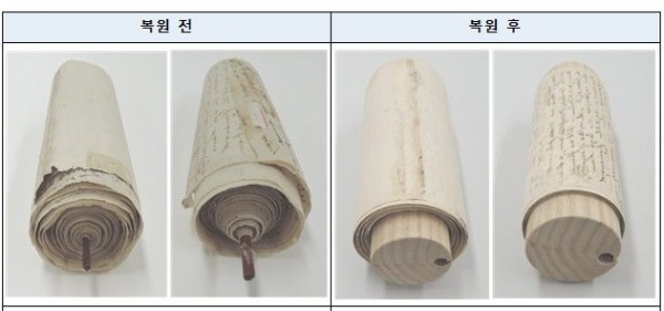 복원된 로제타 홀의 기행편지. ©국가기록원