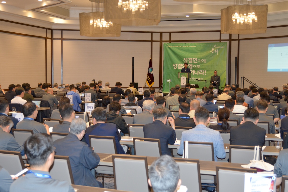 미주성결교회 제47회 총회가 진행되고 있다. 