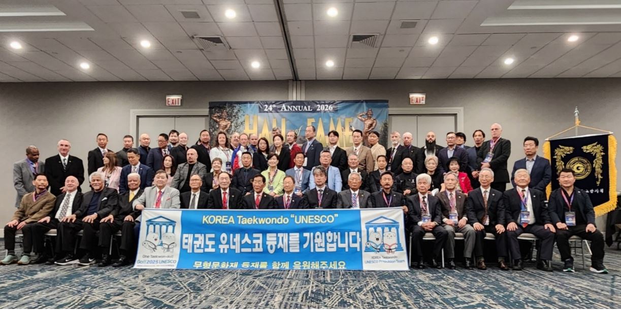 미국태권도고단자회 2026 시카고 총회