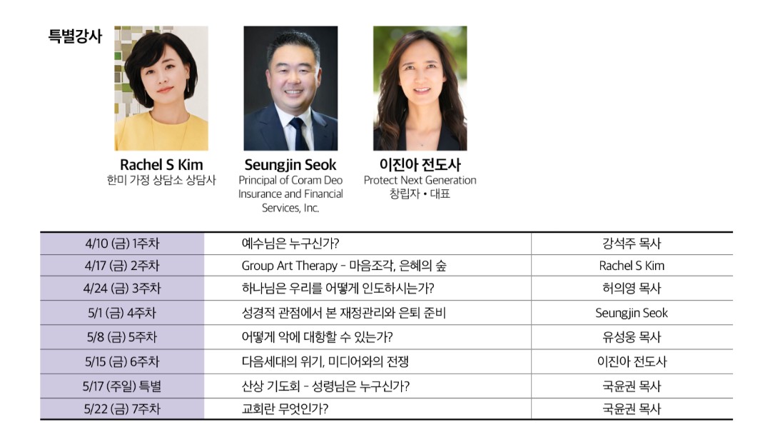 충현선교교회 TGIF CONNECT.