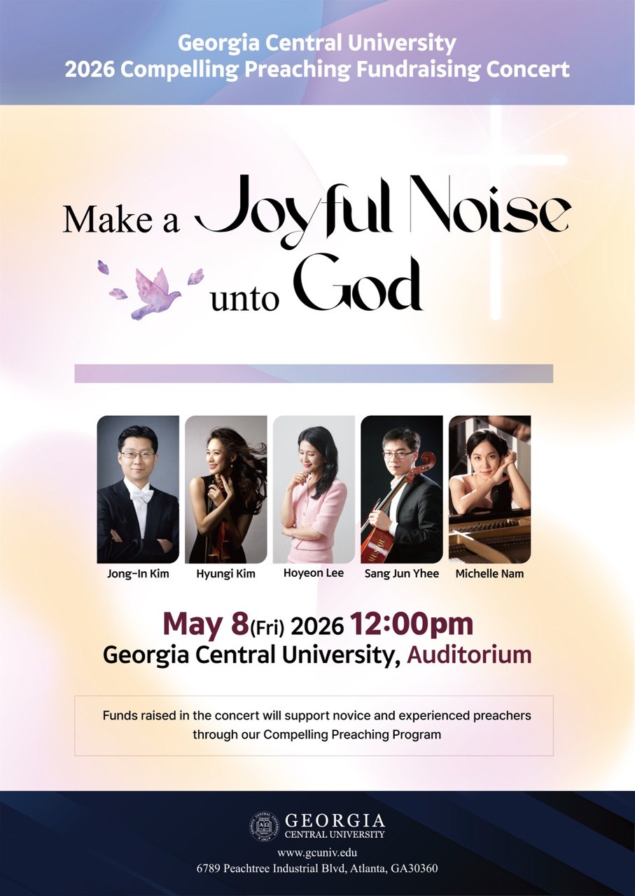 조지아센추럴대학교