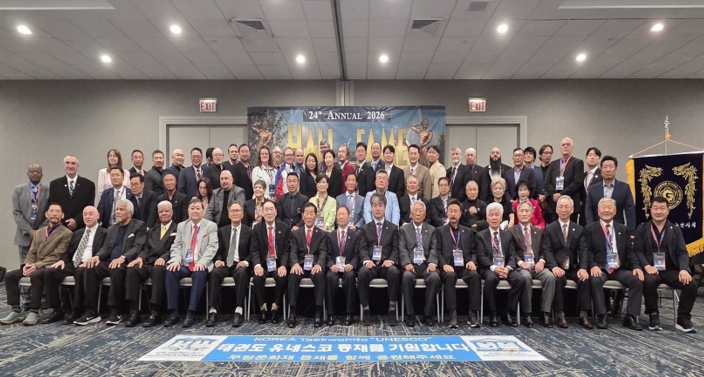 미국태권도고단자회 2026 시카고 총회 