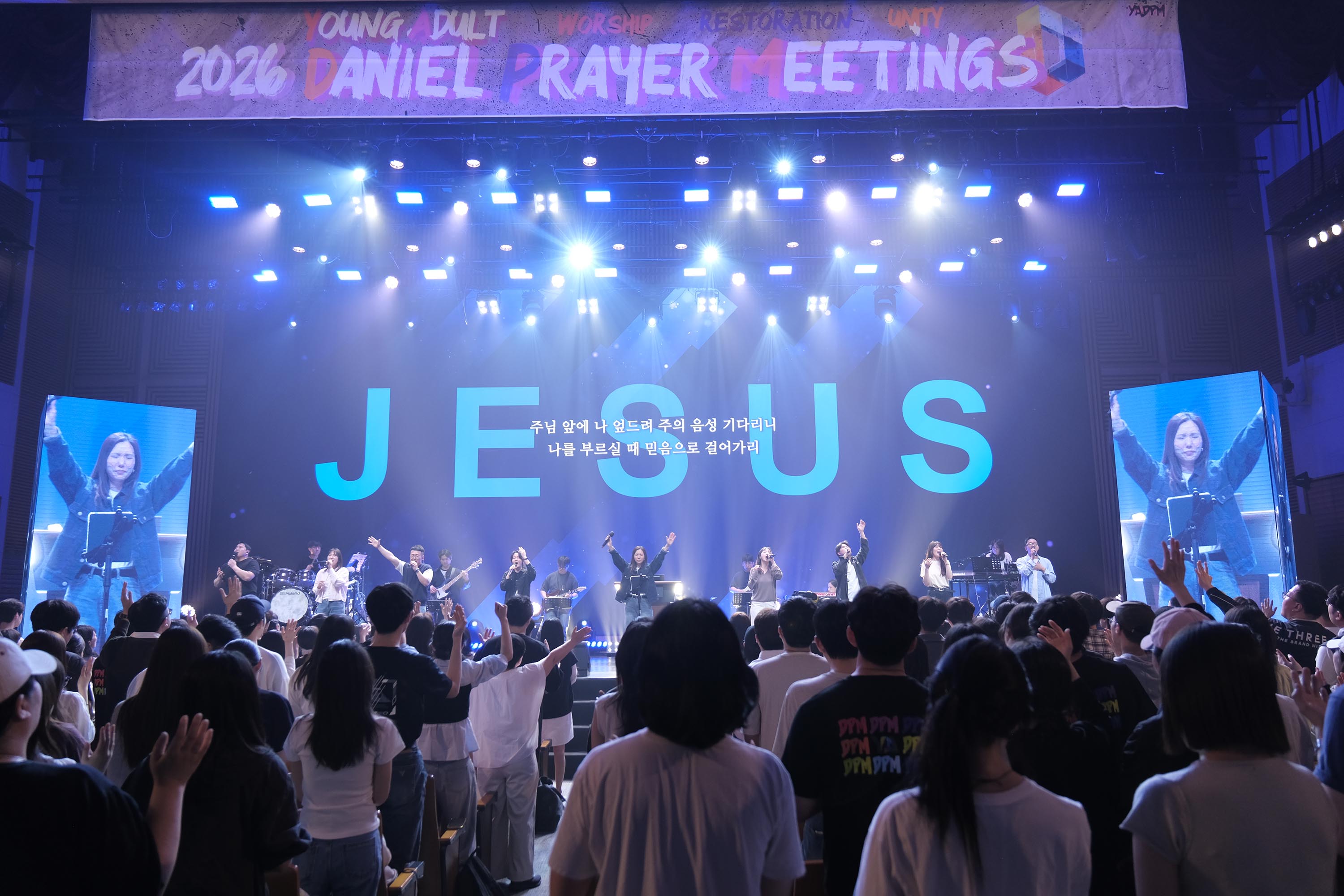2026 청년다니엘기도회