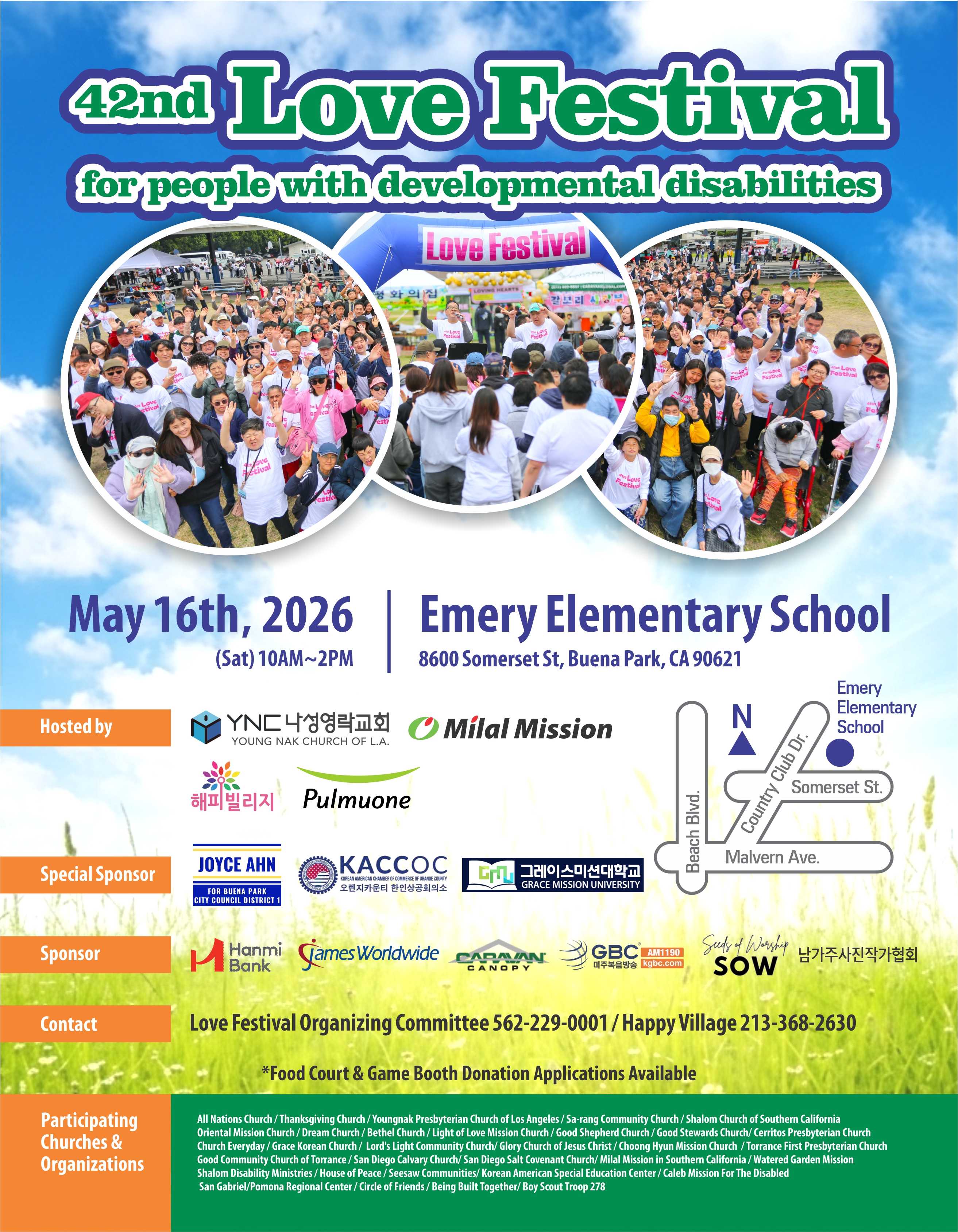 제42회 사랑의마당축제