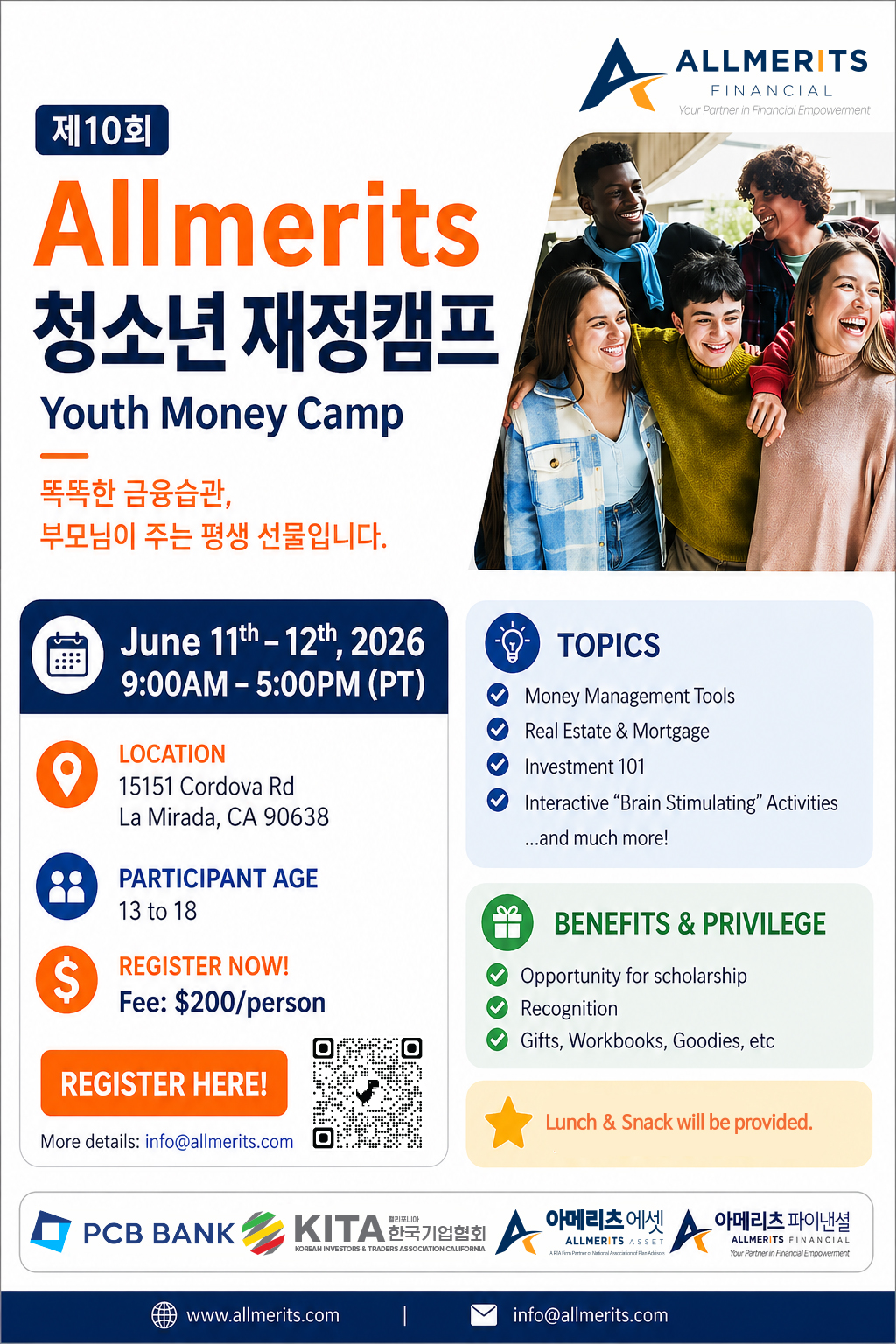 제10회 Allmerits 청소년 재정캠프