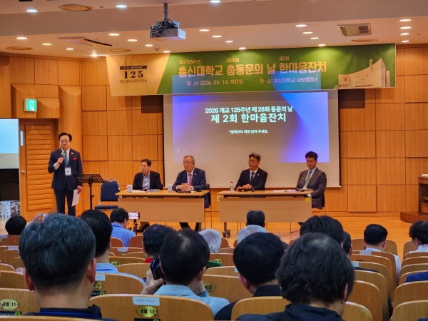 총신대학교 총동문의 날 한마음잔치가 14일 서울 동작구 총신대 카펠라홀에서 열린 가운데, 패널들이 'AI는 교회의 기회인가, 위기인가?'를 주제로 토크콘서트를 진행하고 있다(왼쪽부터 최용도 목사, 신국원 교수, 오정호 목사, 함영주 교수, 김용석 목사) ©장지동 기자