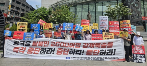 탈북민강제북송반대범국민연합이 기자회견을 개최하고 있다. ©노형구 기자