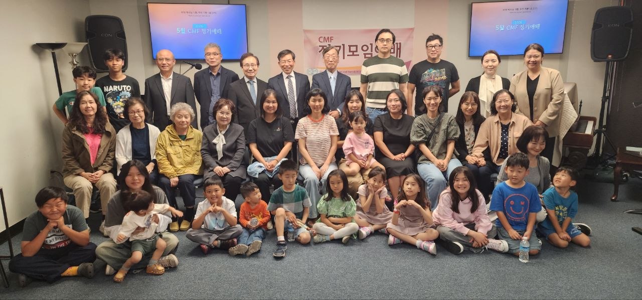 CMF선교원 5월 정기모임을 마치고 귀여운 어린이들과 함께 기념 촬영을 하고 있다
