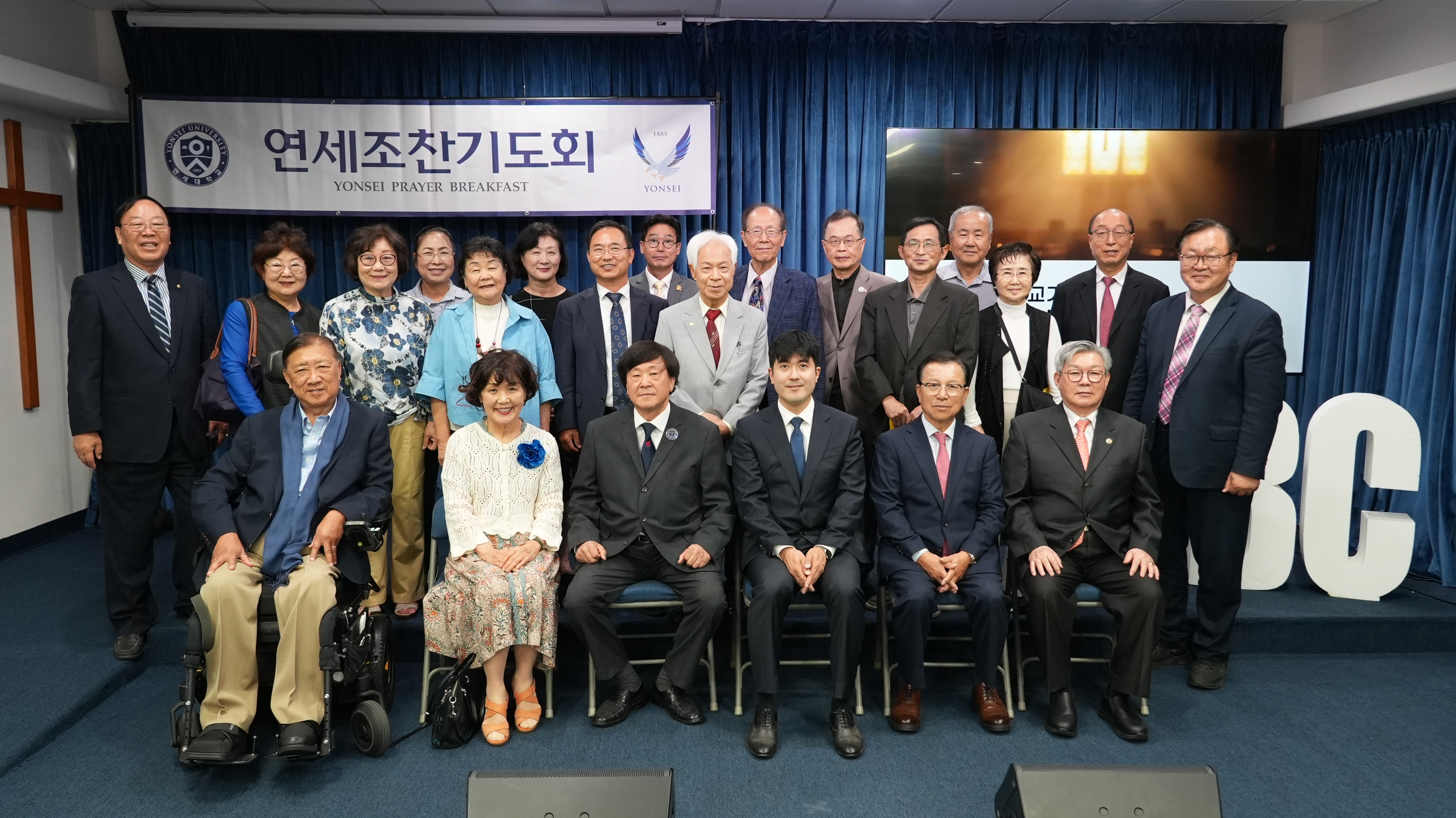 연세대학교 141주년 개교기념 연세조찬기도회