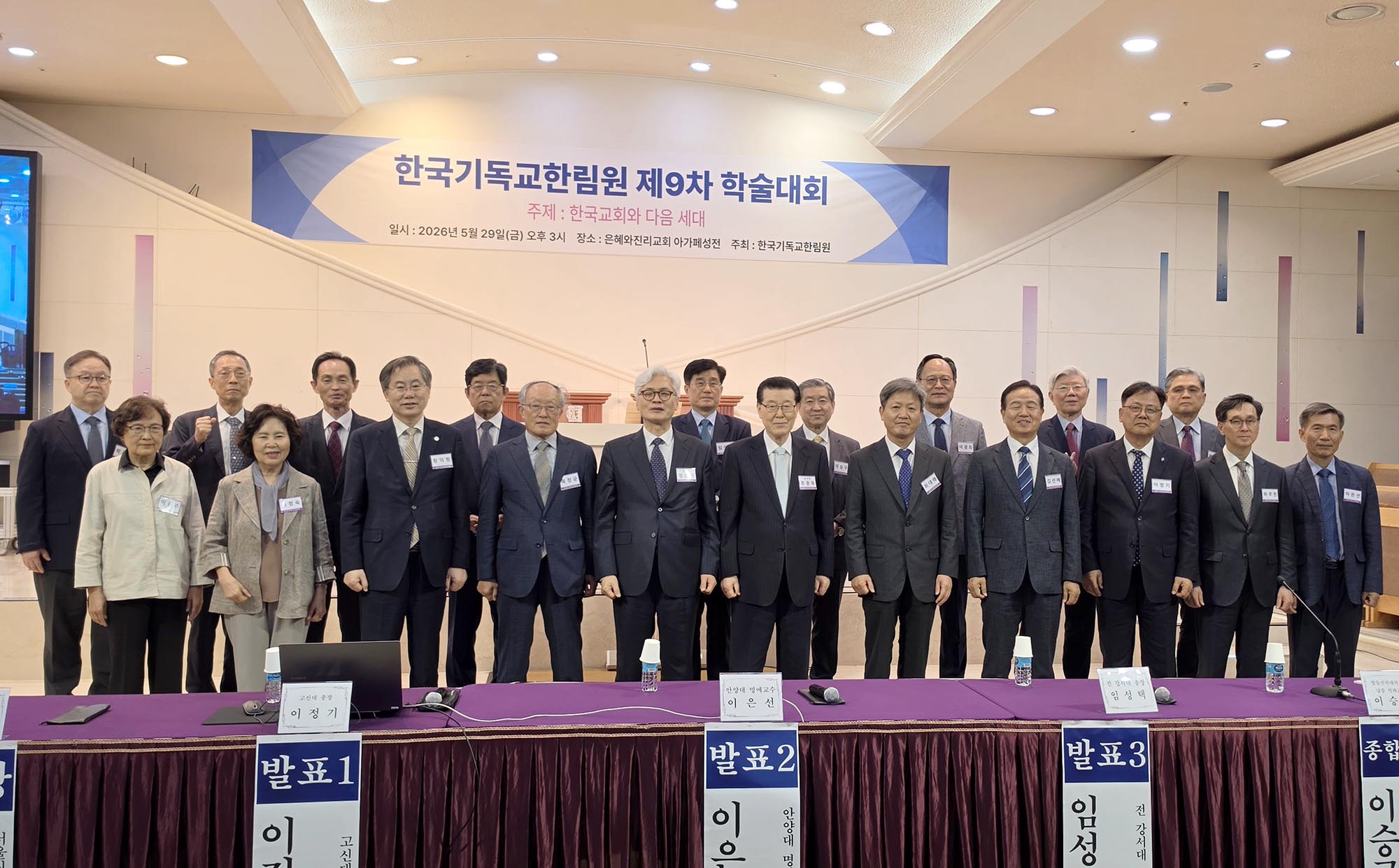 ▲기념촬영 모습.