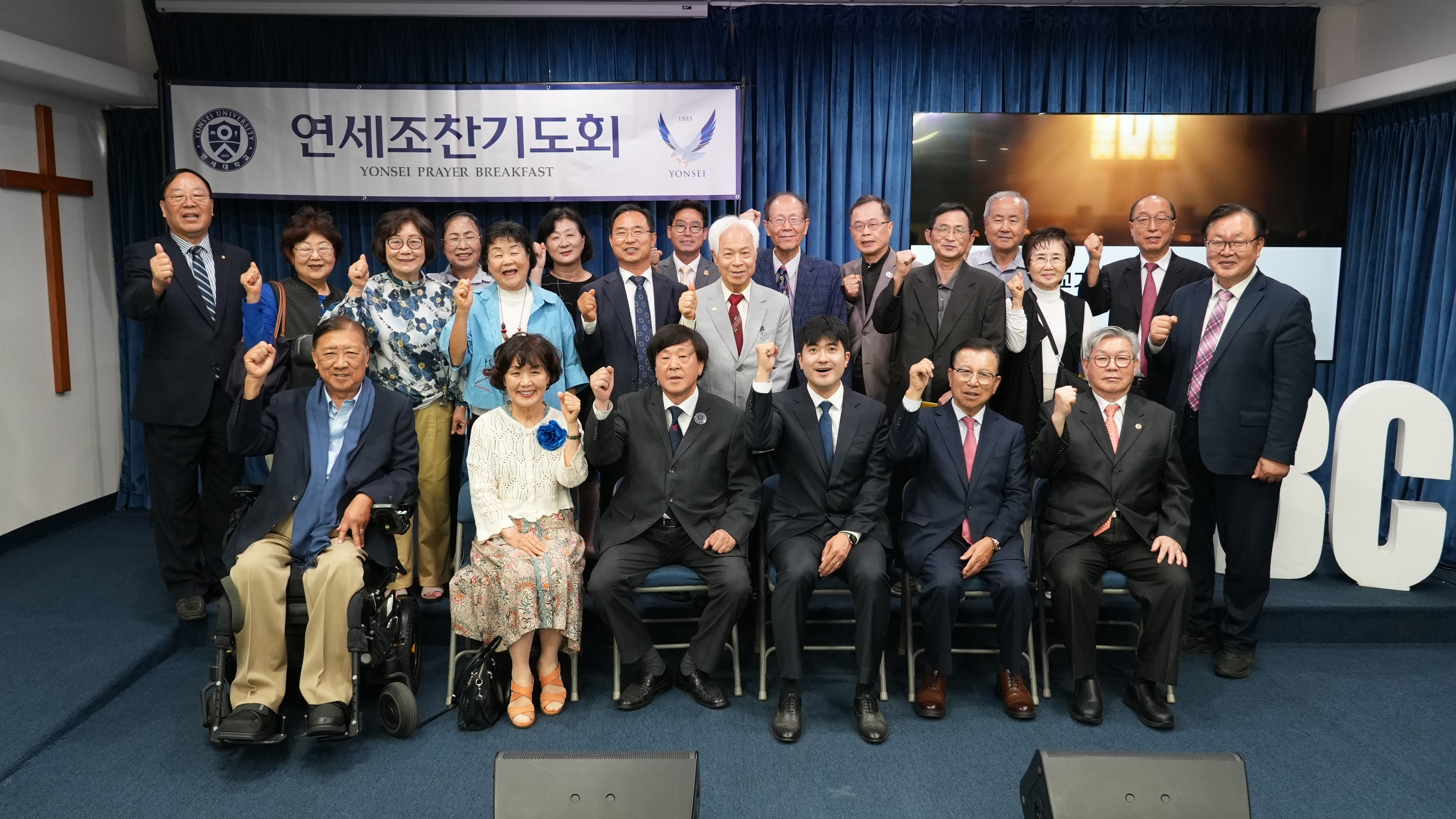 연세대학교 141주년 개교기념 연세조찬기도회