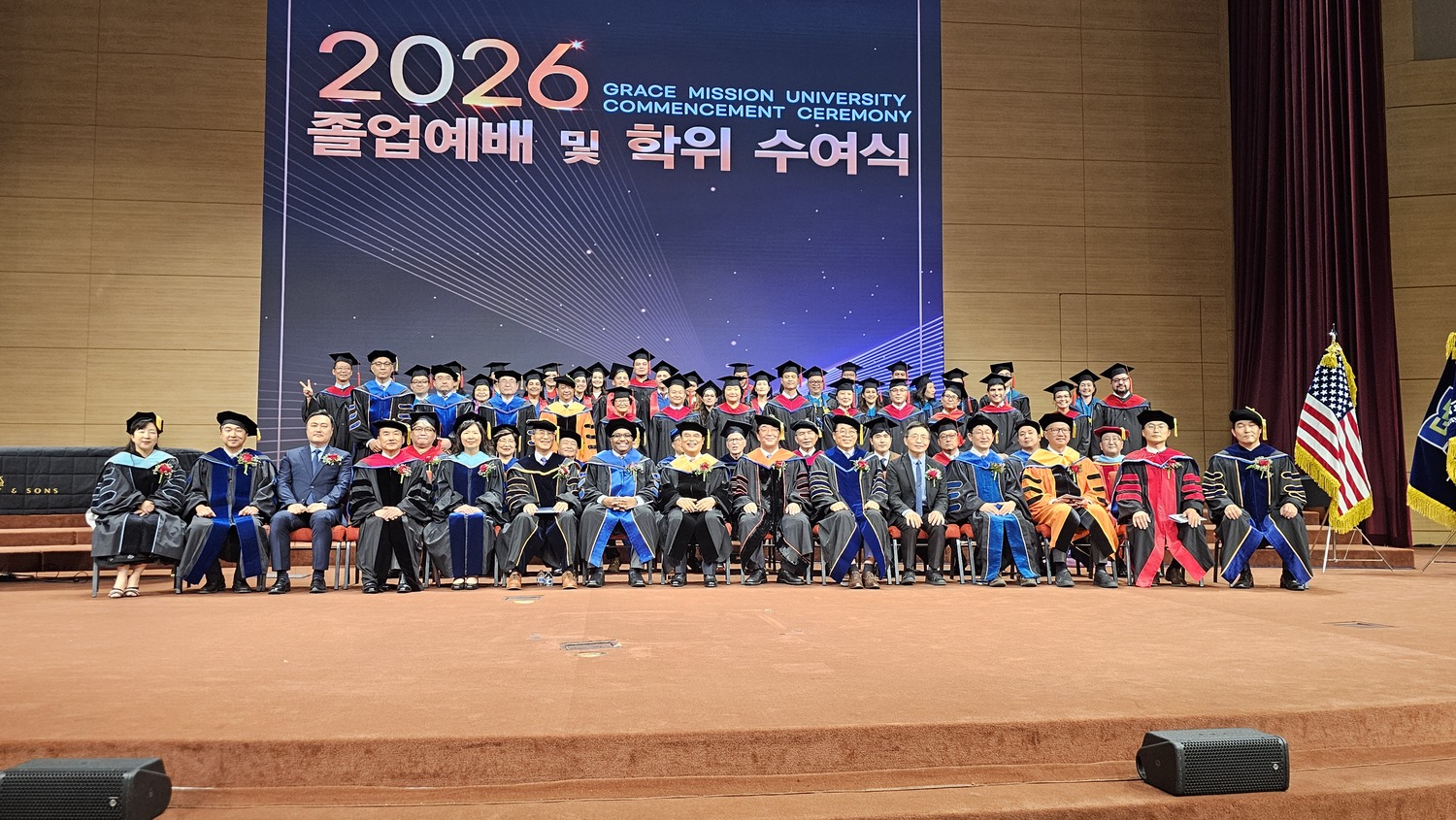 그레이스미션대학교