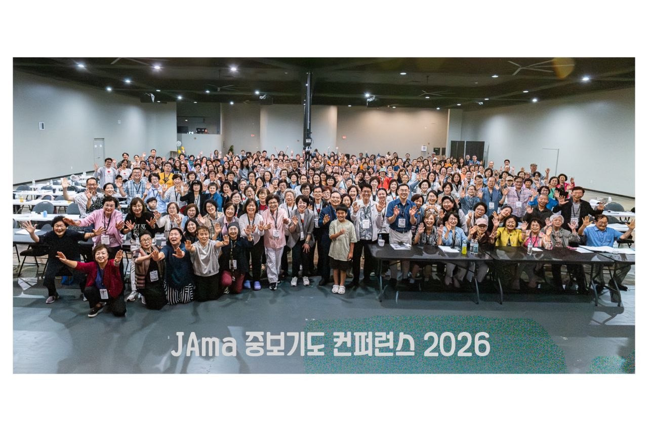 텍사스 린델에 위치한 JAMA 글로벌 캠퍼스에서 열린 「2026 JAMA 중보기도 컨퍼런스」를 마친 후 참가자들이 함께 기념촬영을 하고 있다.