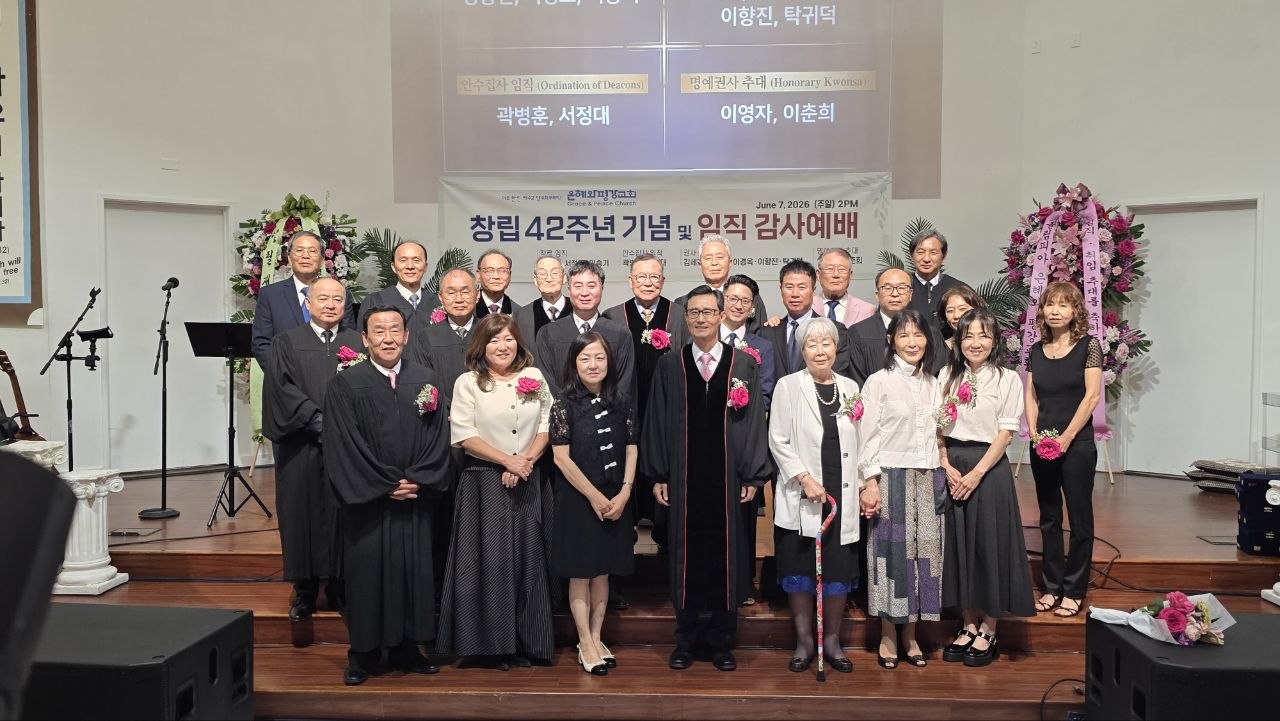 은혜와평강교회 창립 42주년 임직감사예배