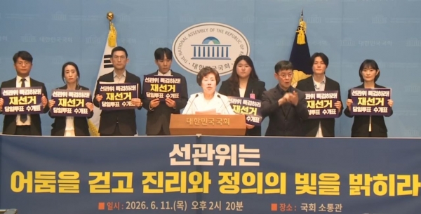 전국신학대연합이 선관위를 규탄하고 있다.