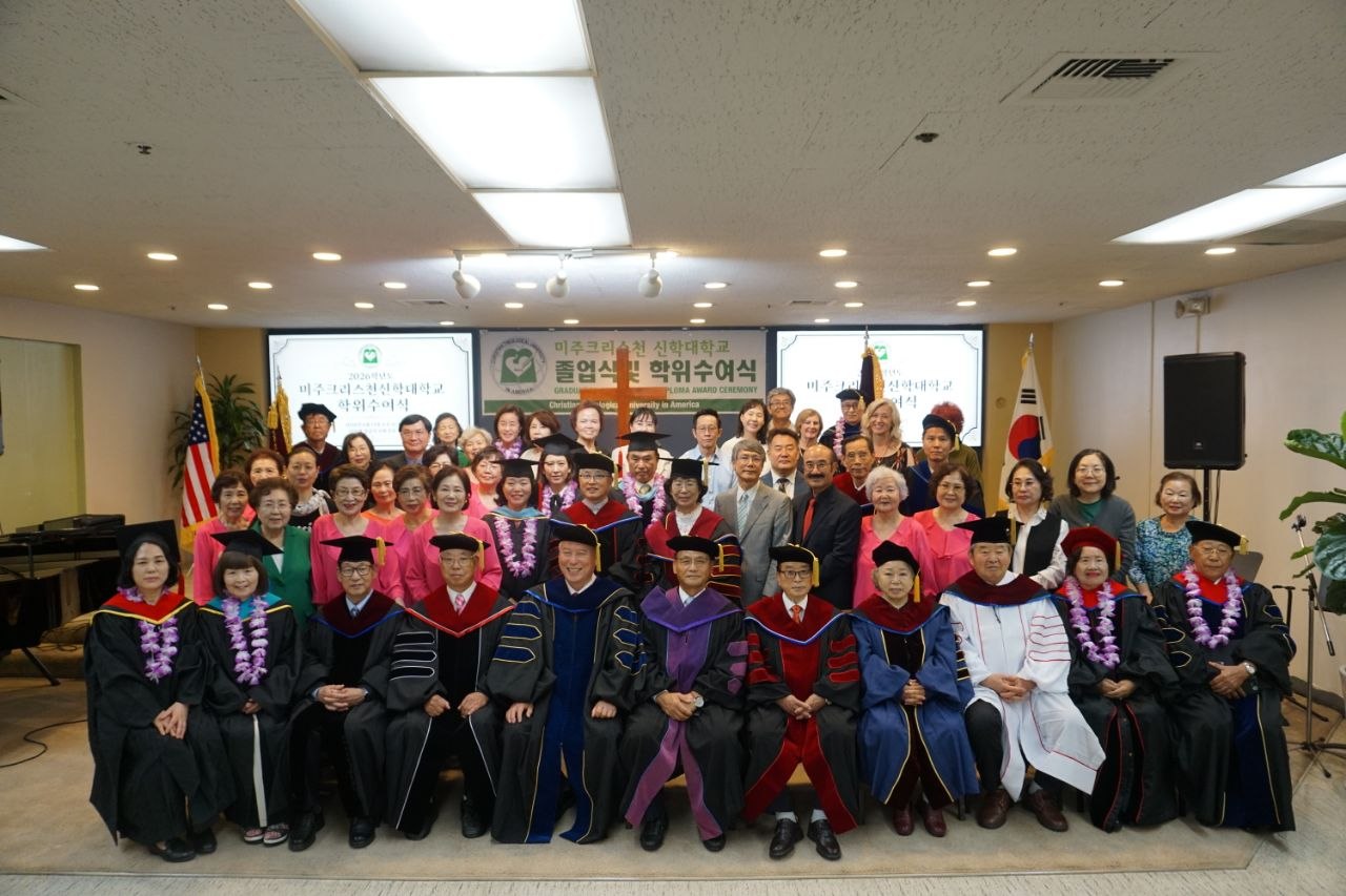 미주크리스천신학대학교 2026학년도 학위수여식