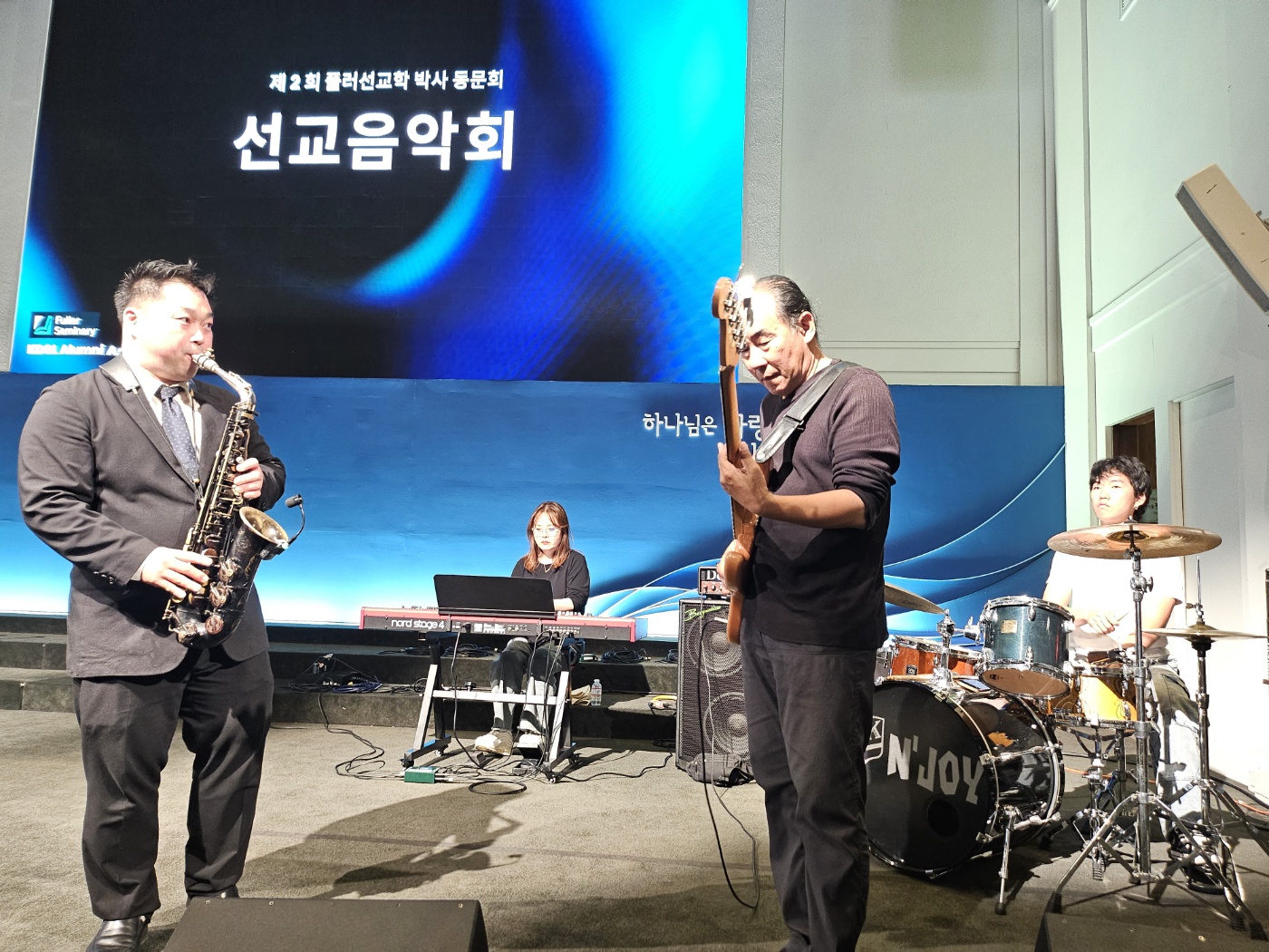 제2회 풀러 선교학 박사 동문회 선교 음악회 