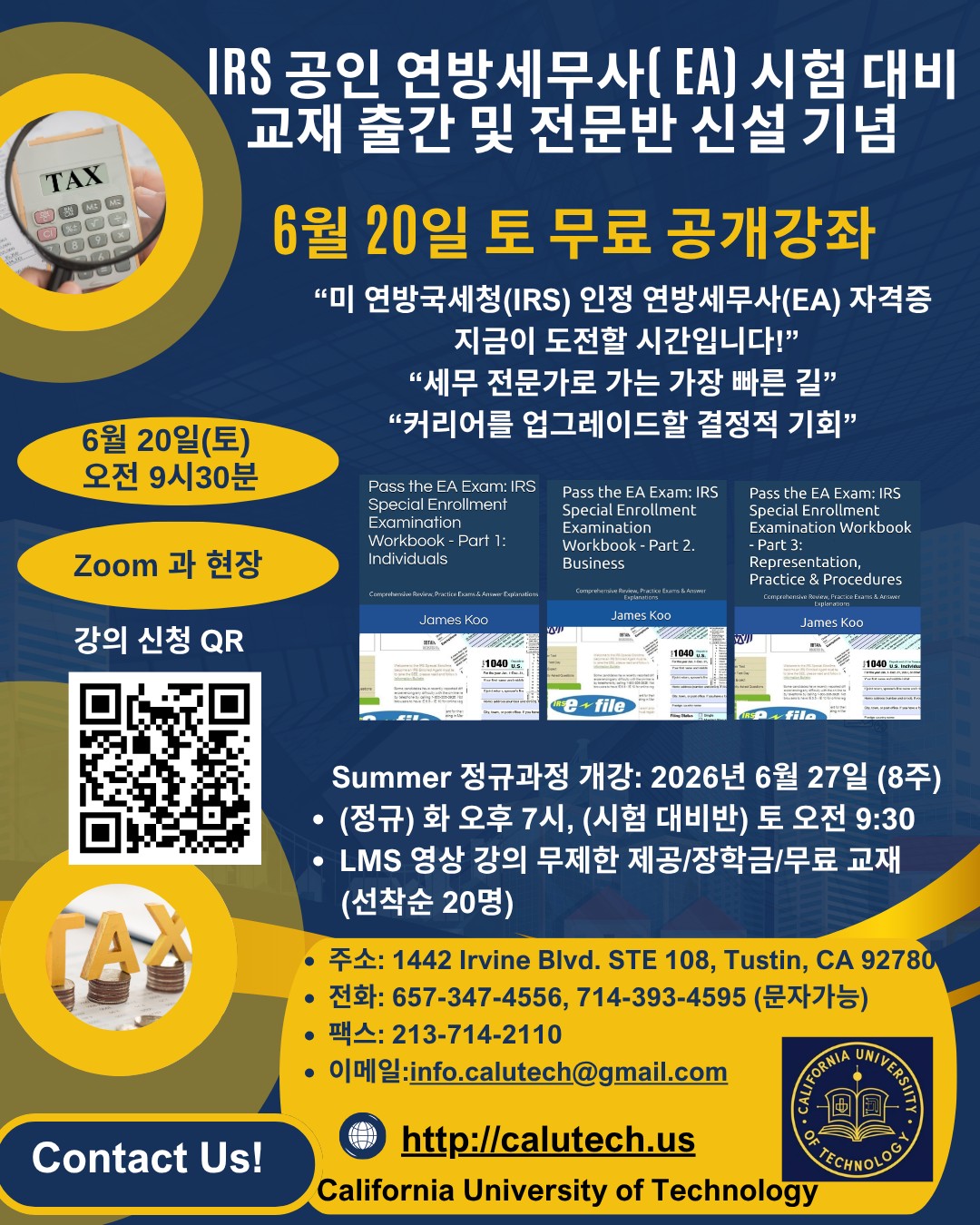 IRS 공인 연방세무사(EA) 