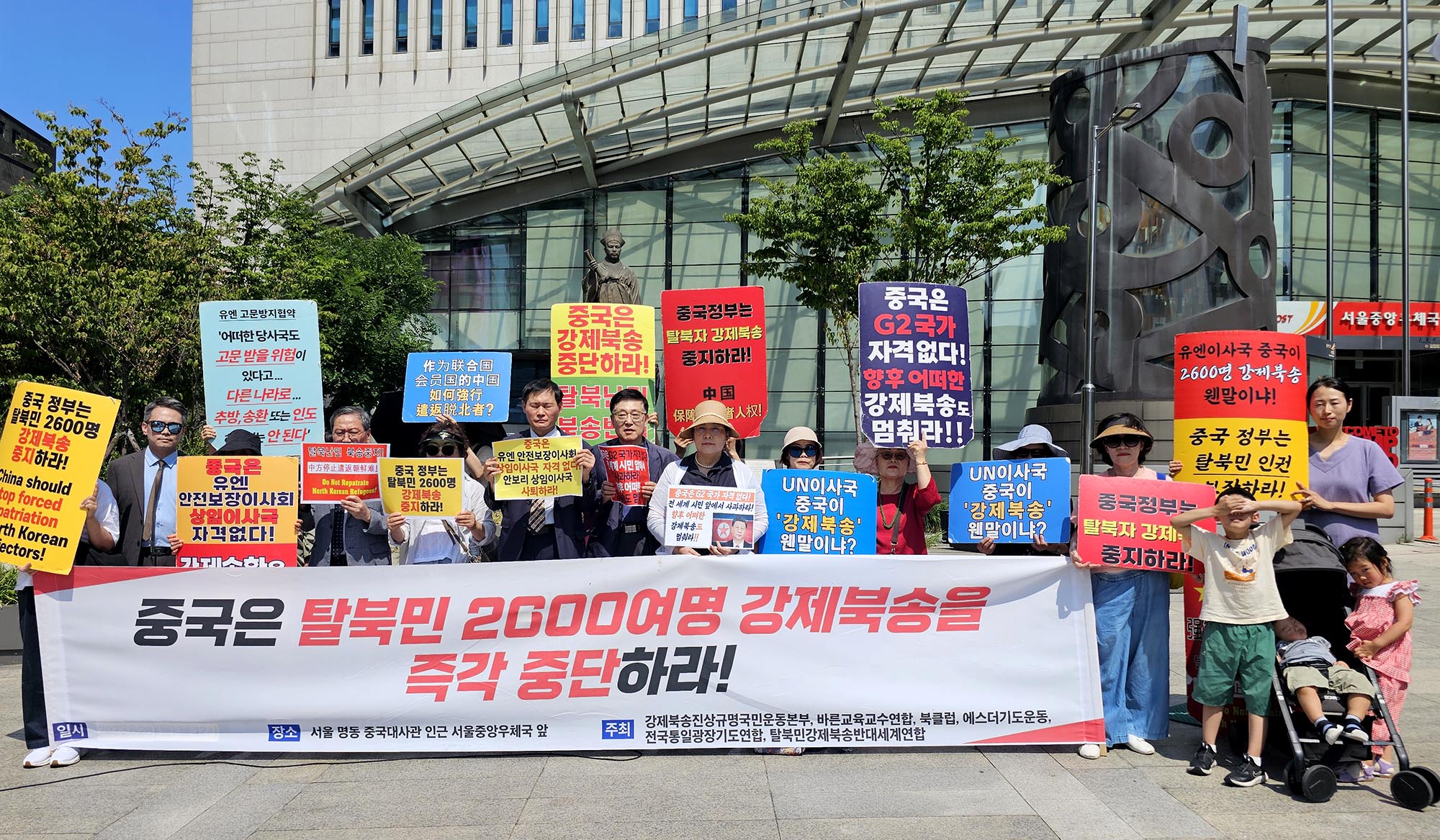 ▲15일 오후 중국대사관 앞 기자회견 모습. ⓒ범국민연합