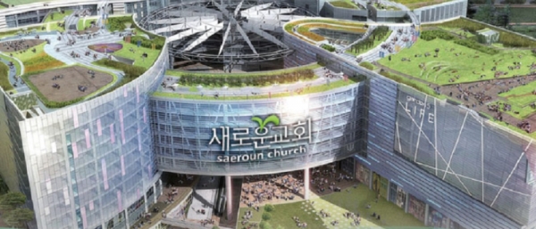 새로운교회 전경. ©새로운교회 홈페이지.