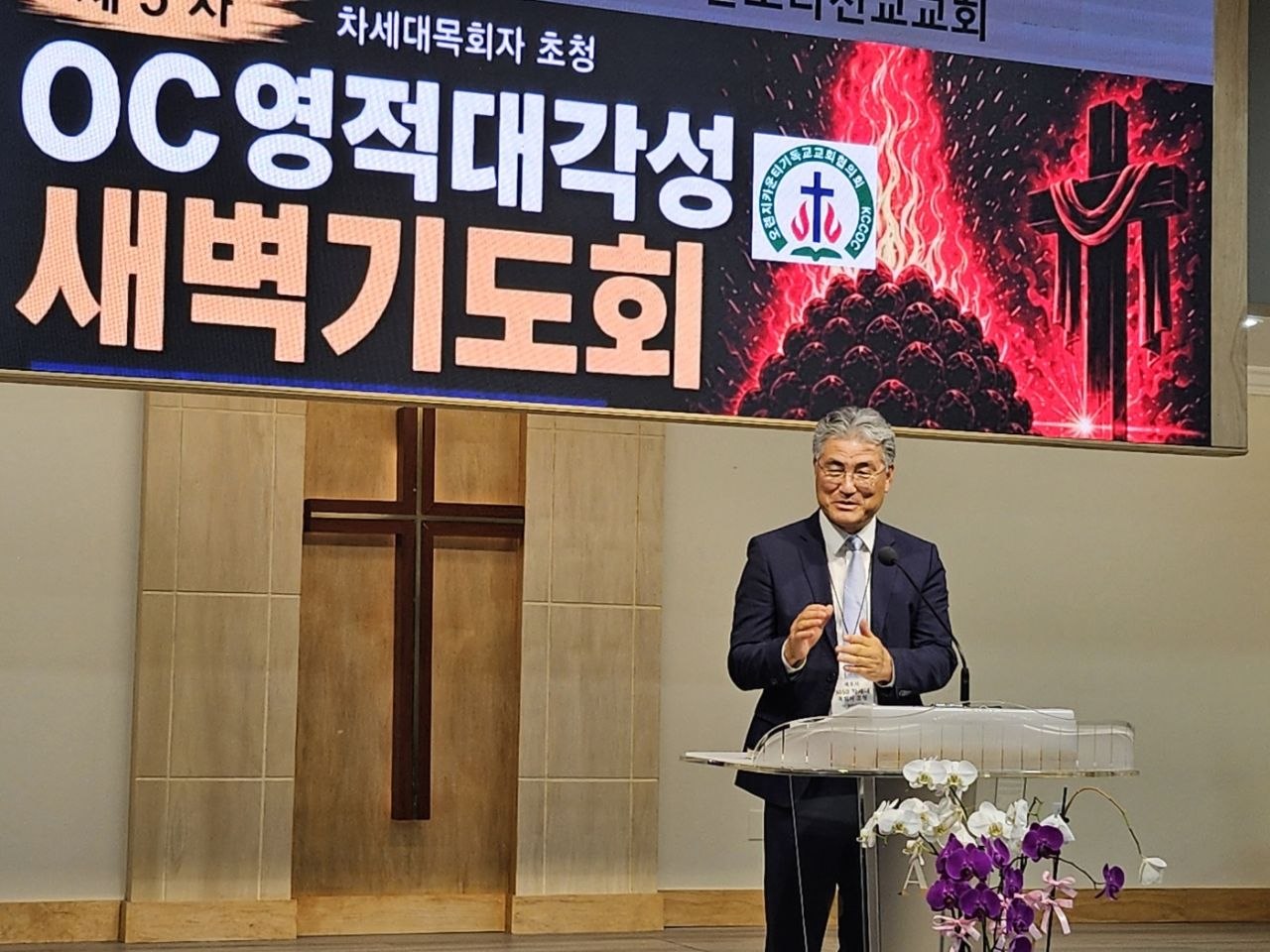 ‘제5회 차세대 목회자 초청 영적 대각성 새벽기도회’ 기자 간담회