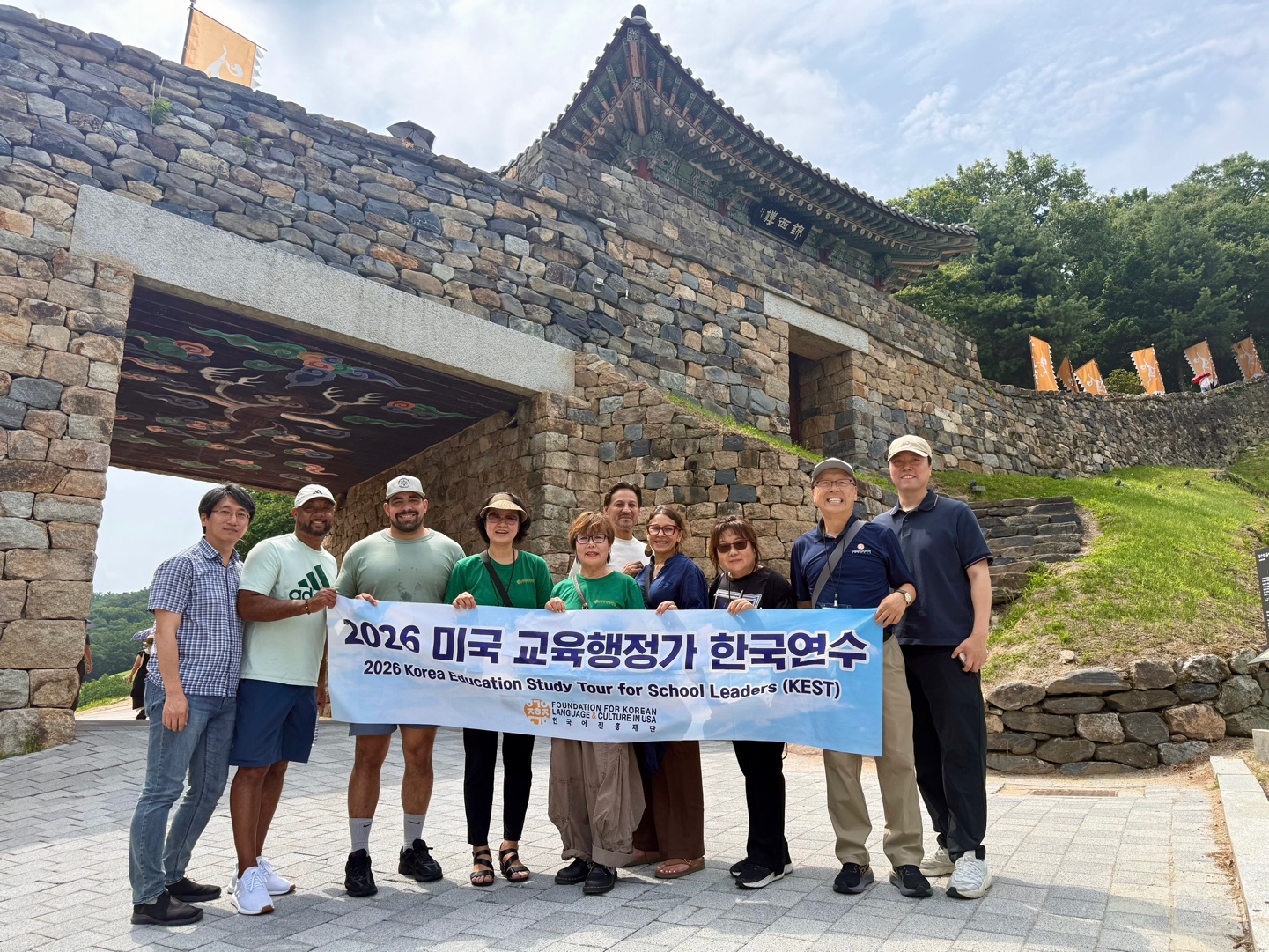 한국어진흥재단이 주최·주관한 2026 KEST(미국 교육행정가 한국 연수 프로그램)